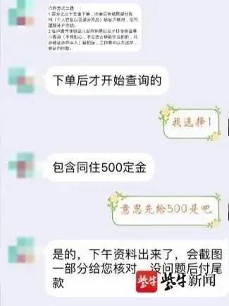 老公出轨？！我花了5000多元查他开房记录，没想到……