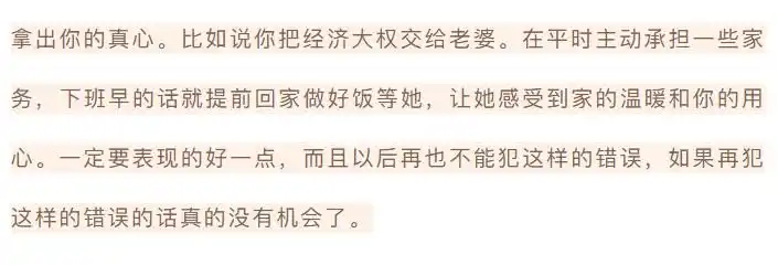 出轨挽回老婆的话_出轨的老婆怎么挽回_出轨挽回老婆的书信