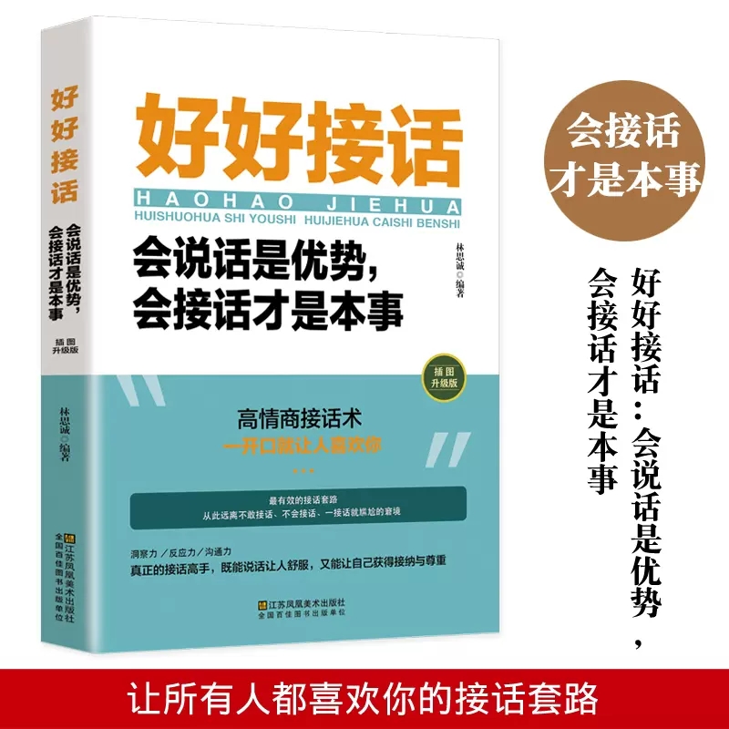 聊天中高情商对话_高情商的聊天对话_聊天对话情商高的句子