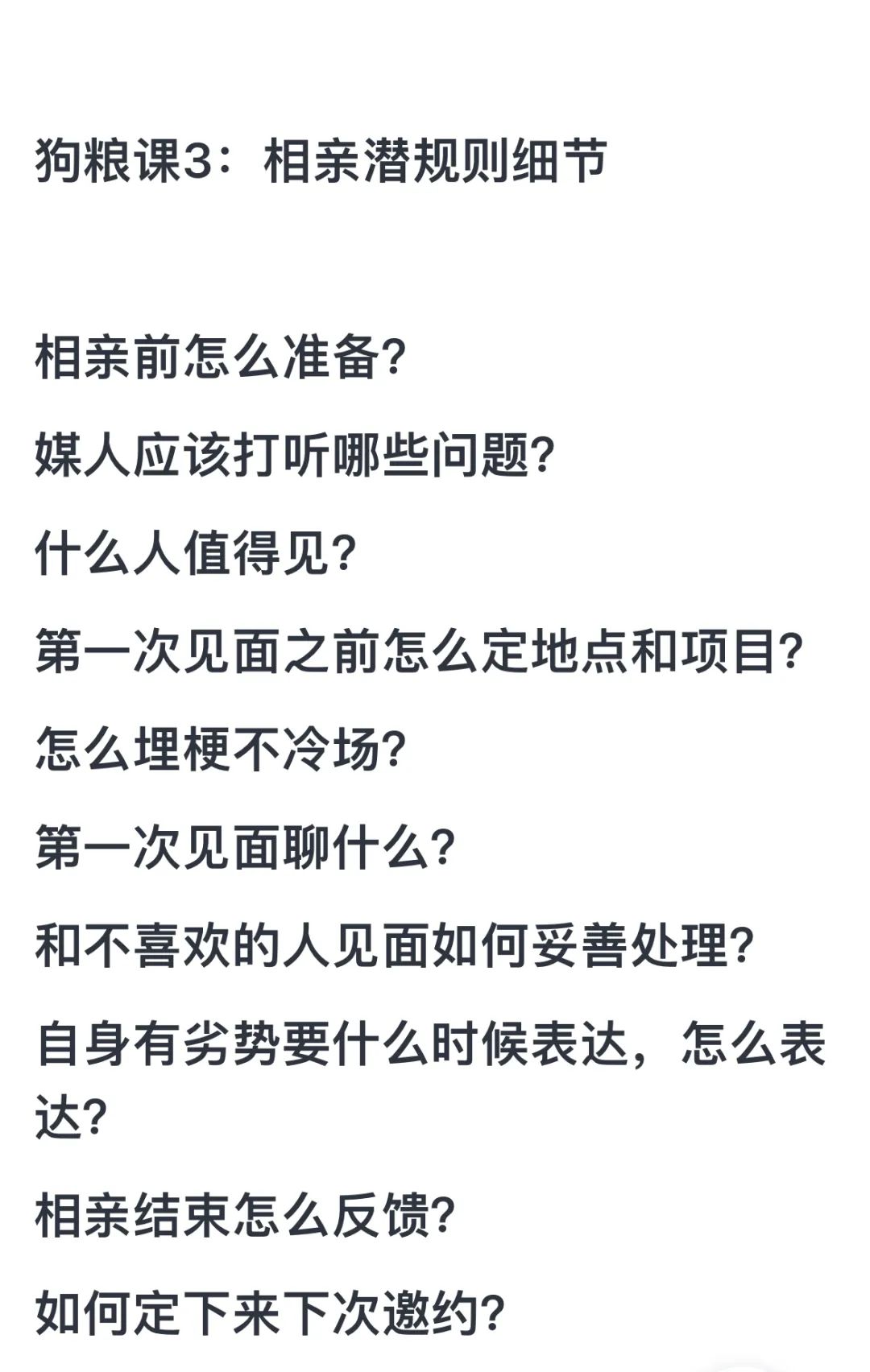 追女生跟她聊什么_和追求的女孩聊什么意思_追女孩聊着聊着就淡了