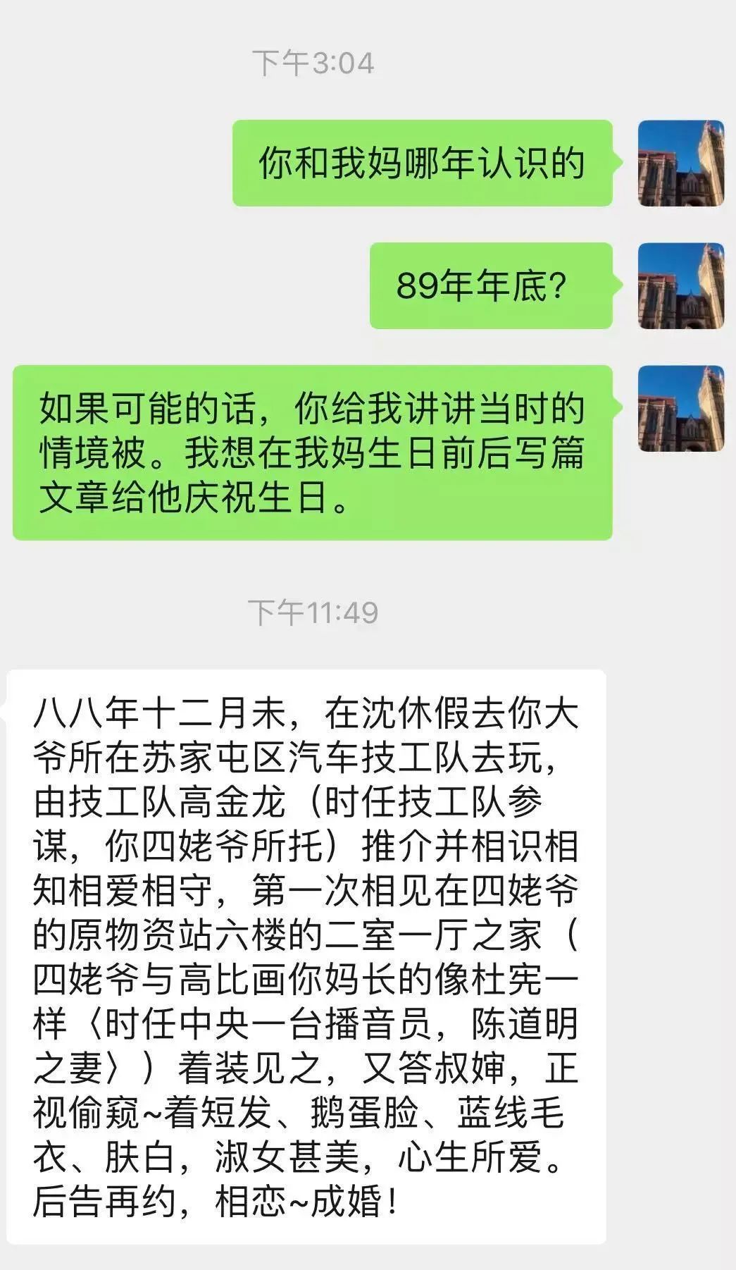 异地恋父母反对坚持还是放弃_异地恋爱父母不同意咋办_异地恋父母反对怎么办