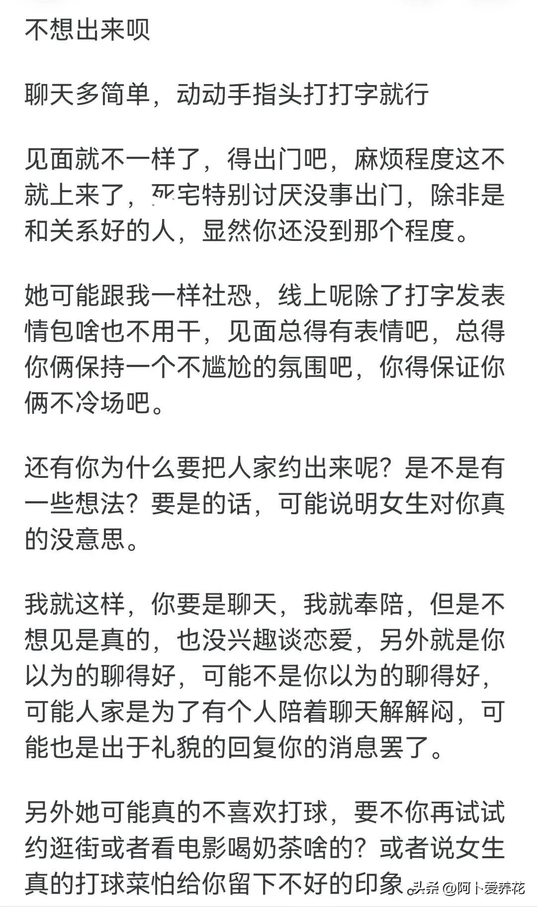 女生出来_约女孩子不出来_女孩子刚出来社会做什么工作好