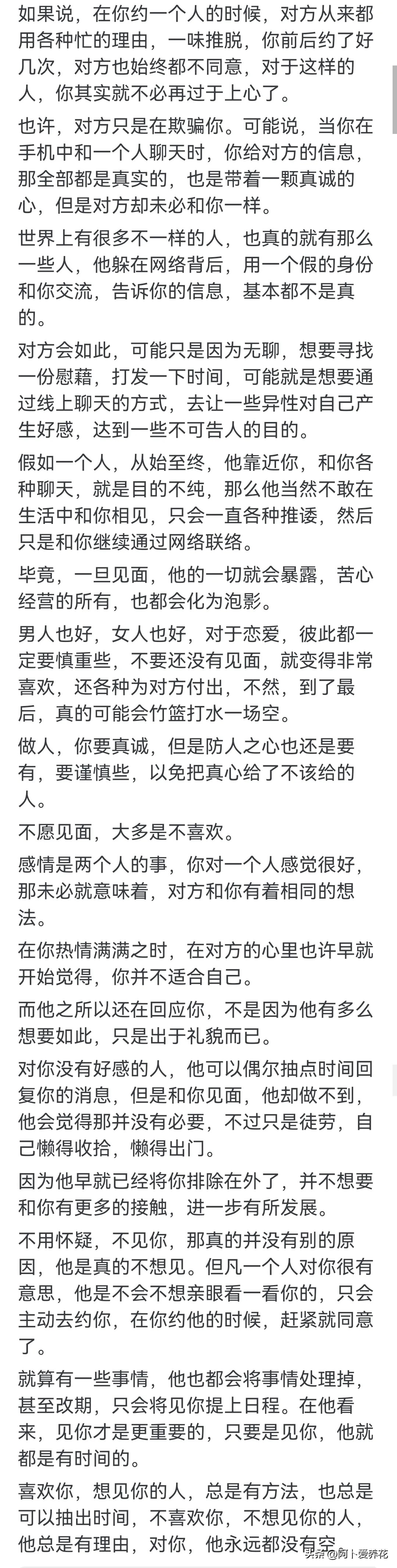 女孩子刚出来社会做什么工作好_女生出来_约女孩子不出来