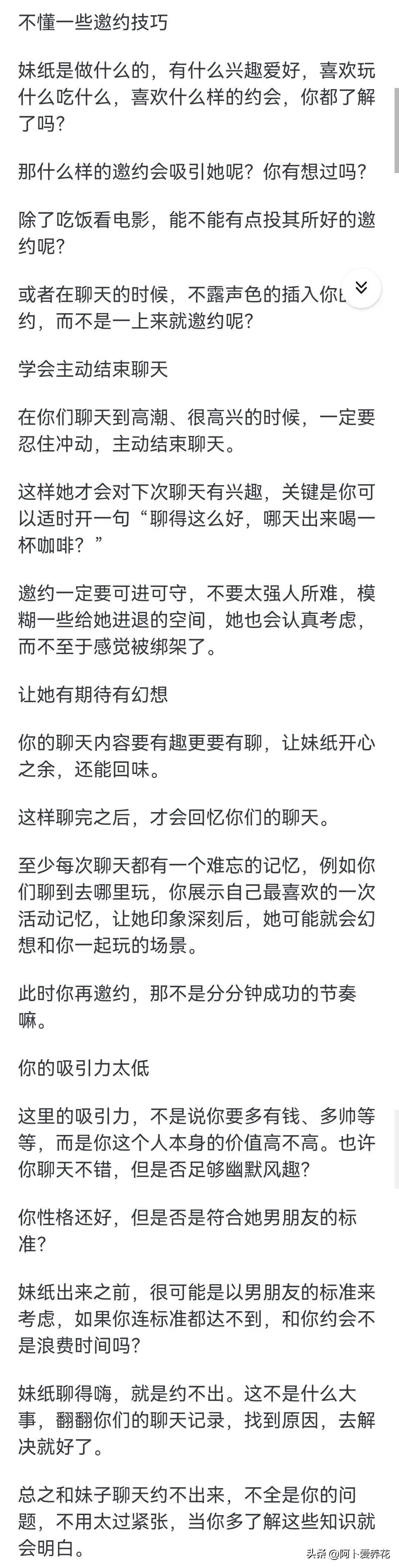 女孩子刚出来社会做什么工作好_女生出来_约女孩子不出来