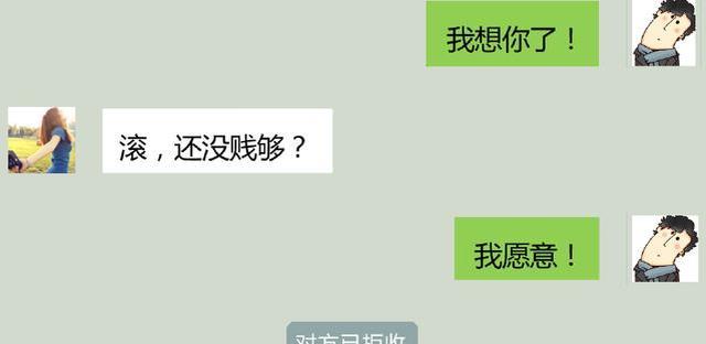 分手后，给前任发一句“我想你了！”泪水打湿了屏幕，这回复绝了