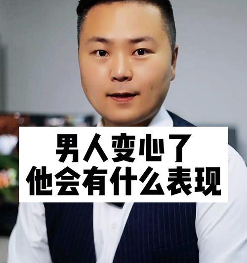 <b>老公变心了怎么办（挽回婚姻的7个步骤）</b>