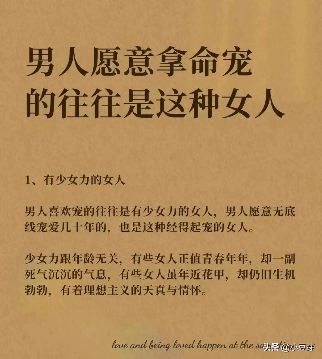 在男人心里重要的女人_人心重要吗_女人的重心在男人