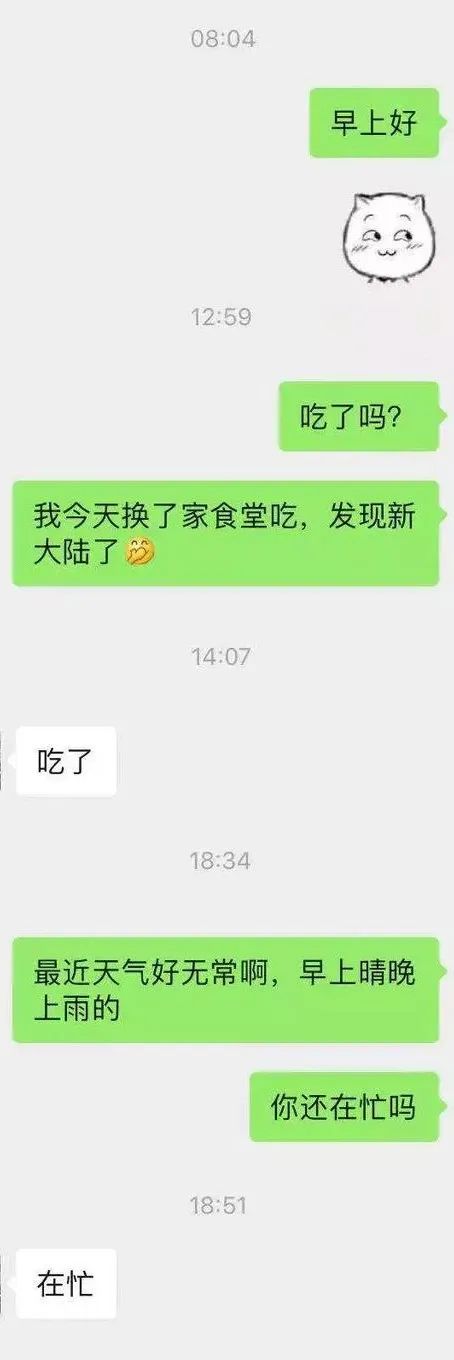 如何让男人爱上和你聊天？3个高情商沟通技巧，让他无法自拔