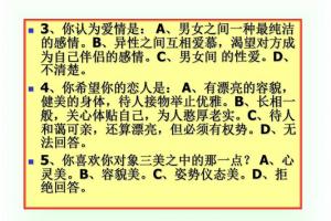 心理测试题爱情(心理测试网站)