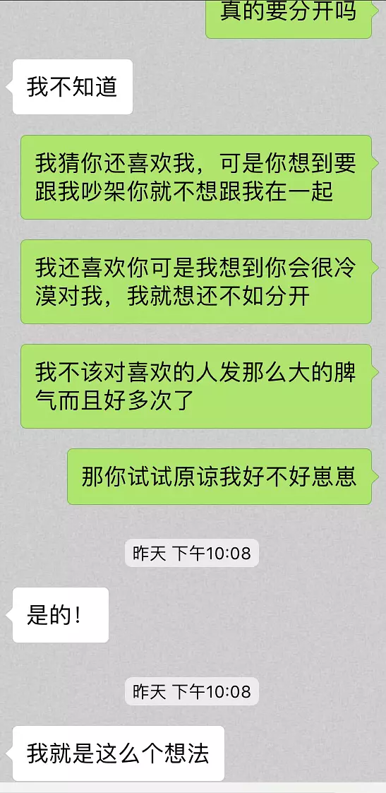 经常和男友吵架可能要分手了怎么挽回