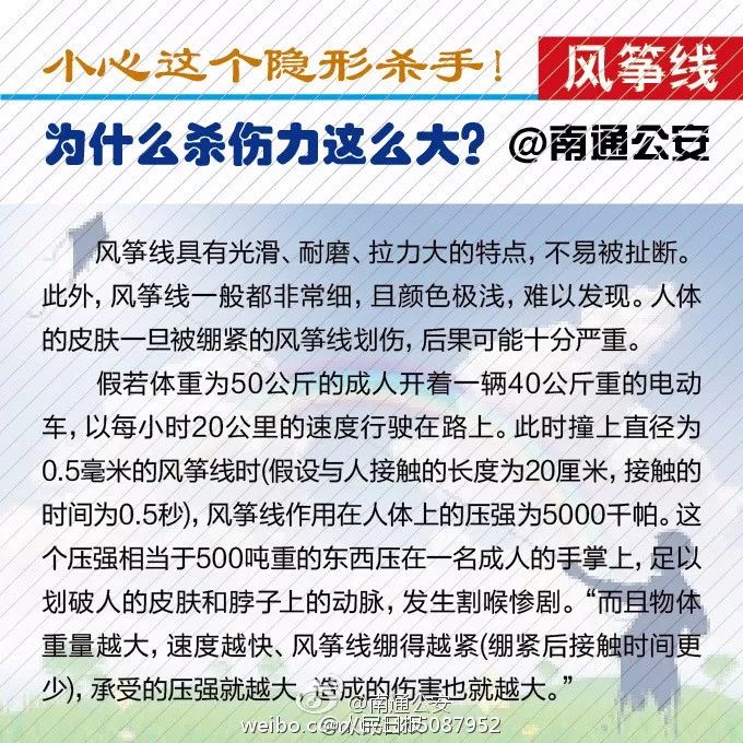 风筝可以放晦气吗_能约女孩子放风筝_风筝能放女孩子头上吗