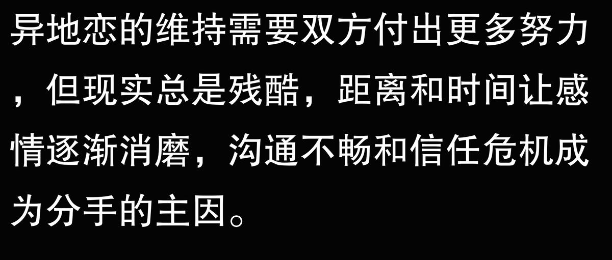异地分手怎么说比较好_异地怎么慢慢分手_异地分手男人会后悔吗