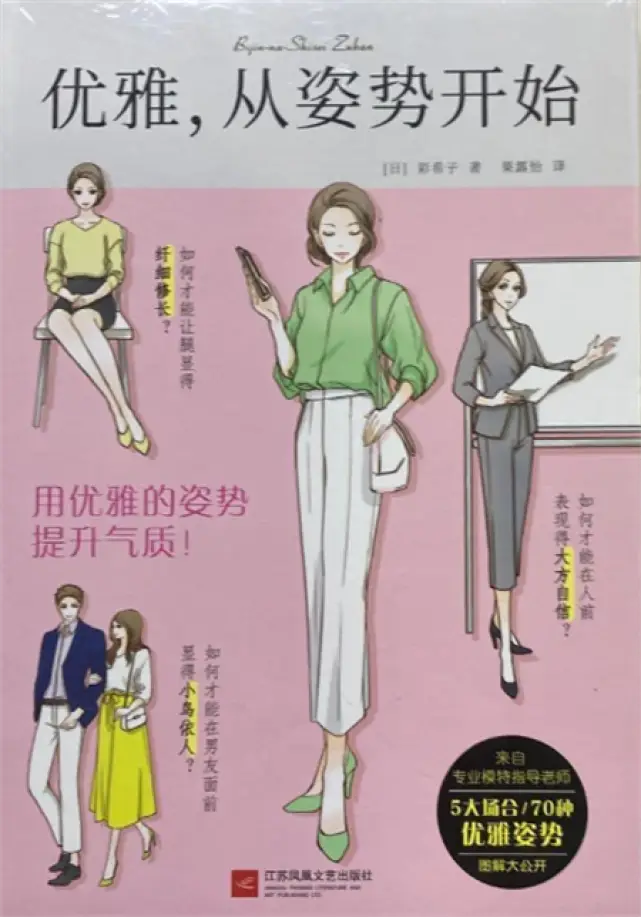 女人提升魅力的书_提升女人魅力的书_魅力女人第一本书