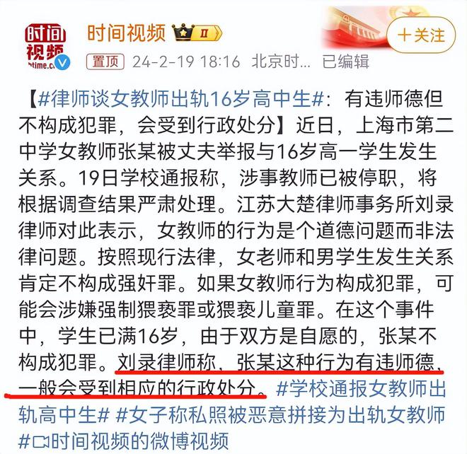 女友出轨高中老师_老师出轨女学生是什么电视剧_高中教师出轨率高吗