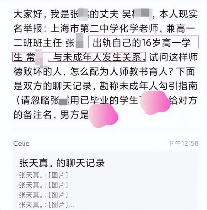 老师出轨女学生是什么电视剧_女友出轨高中老师_高中教师出轨率高吗
