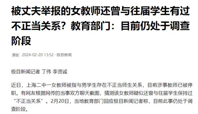 老师出轨女学生是什么电视剧_女友出轨高中老师_高中教师出轨率高吗
