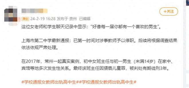 老师出轨女学生是什么电视剧_女友出轨高中老师_高中教师出轨率高吗