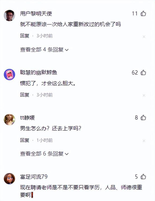 高中教师出轨率高吗_女友出轨高中老师_老师出轨女学生是什么电视剧