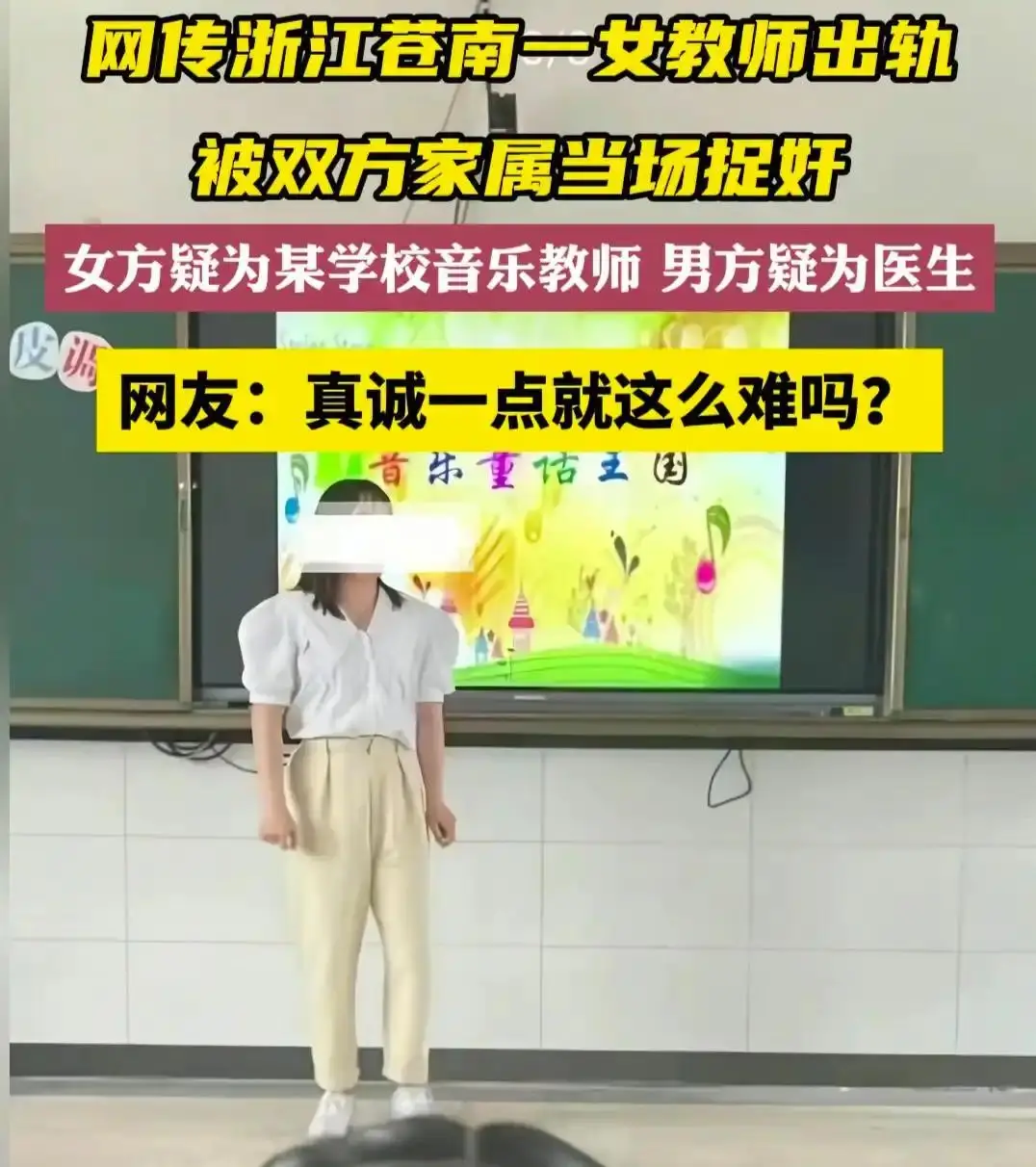 老师出轨女学生是什么电视剧_高中老师女朋友_女友出轨高中老师