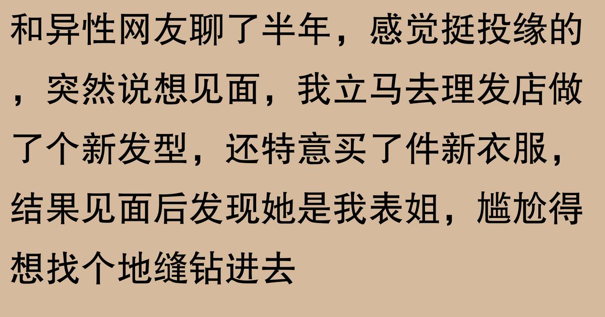 见面聊天怎么说_网友见面聊什么不尴尬_网友见面聊天技巧