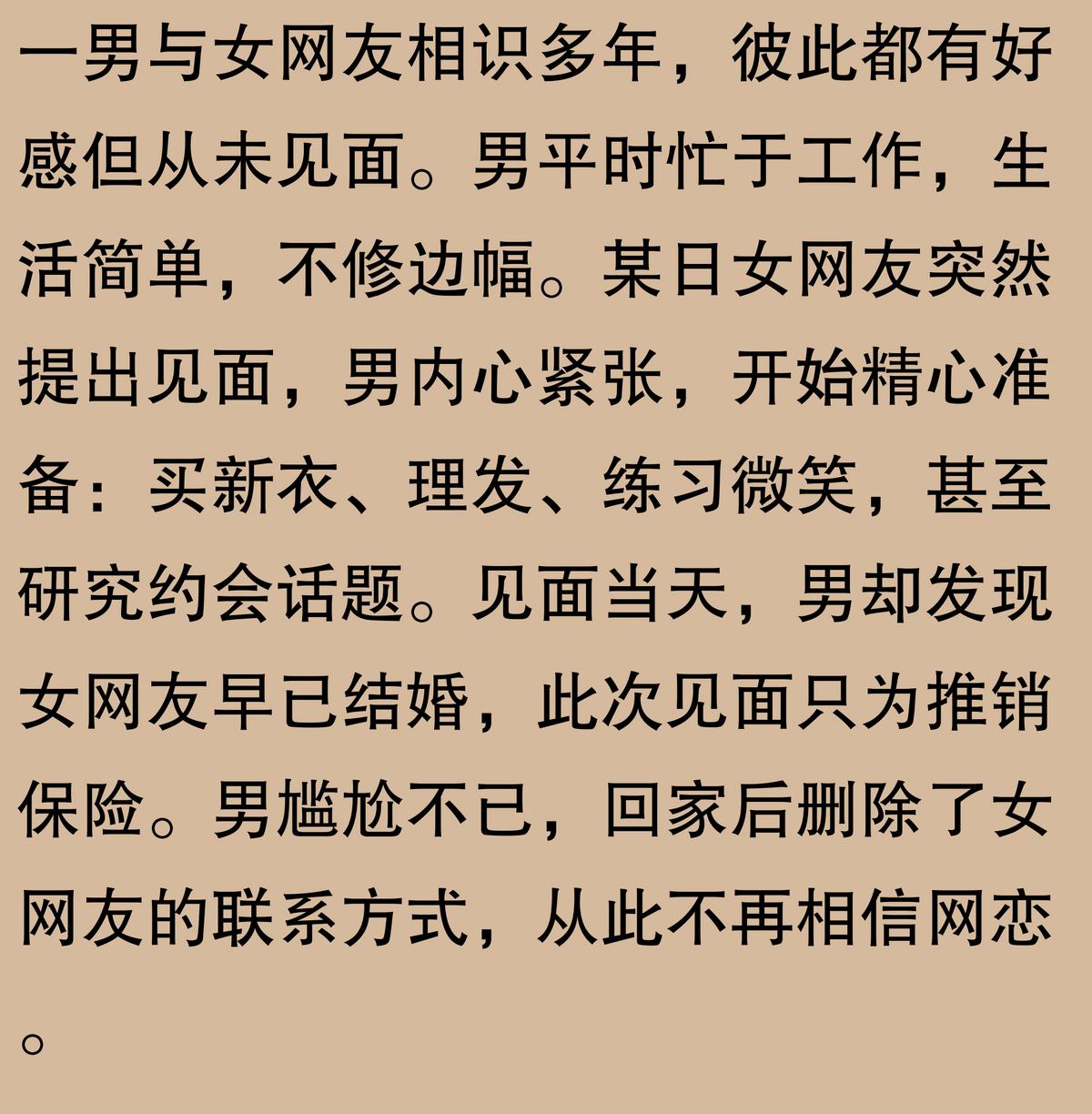 见面聊天怎么说_网友见面聊什么不尴尬_网友见面聊天技巧