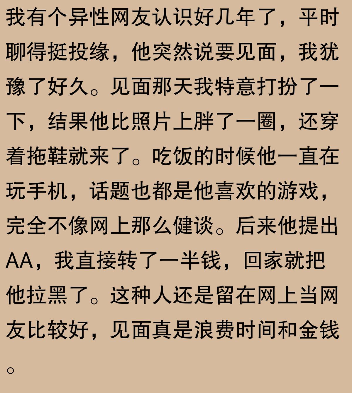 网友见面聊什么不尴尬_见面聊天怎么说_网友见面聊天技巧