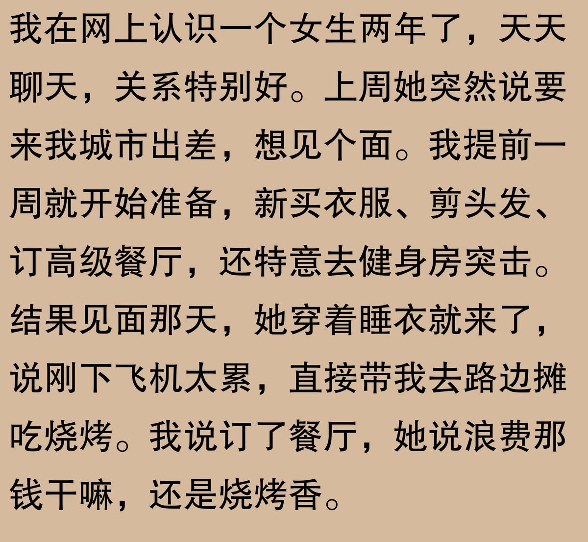 见面聊天怎么说_网友见面聊天技巧_网友见面聊什么不尴尬