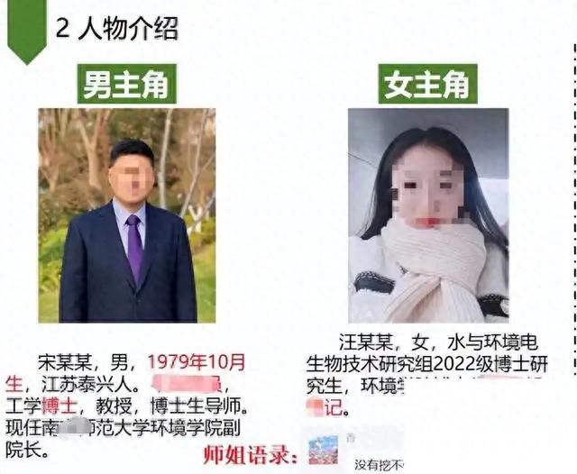 完美:博士女友出轨已婚导师：聊天记录曝光细节，尺度之大令人咋舌！