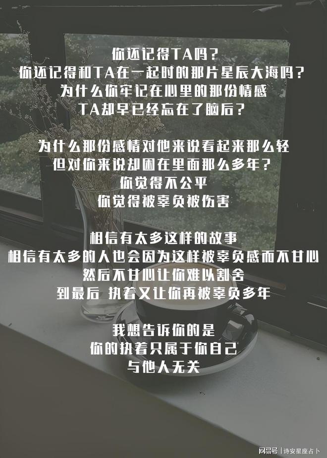 星座情感分析：为什么你在感情里难以自拔，而他却能转身就忘