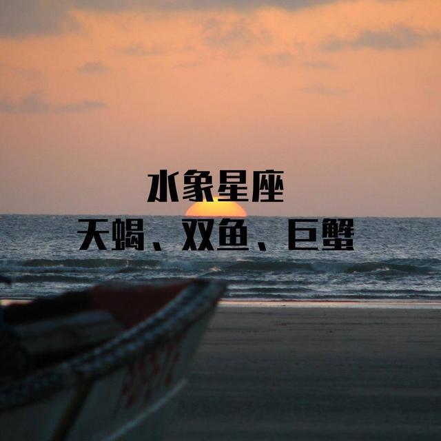 星座情感搜物_搜索星座物语_请搜星座