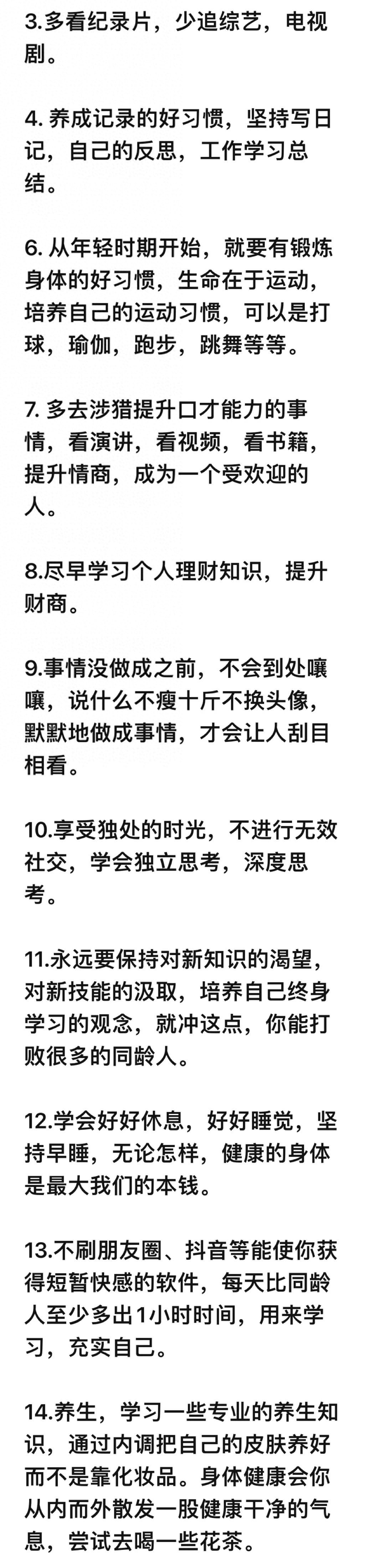 女人 提升自己_女人提升自己的书籍推荐_女人提升自己的最好方式