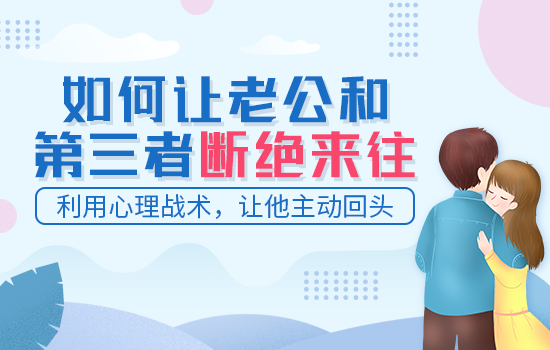 老公出轨要离婚怎么挽救