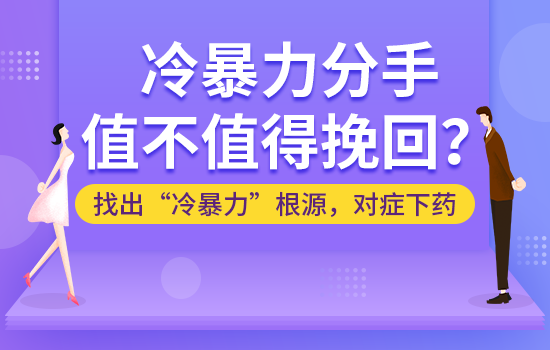 分手挽回男友怎么做  如何挽回刚分手的男友