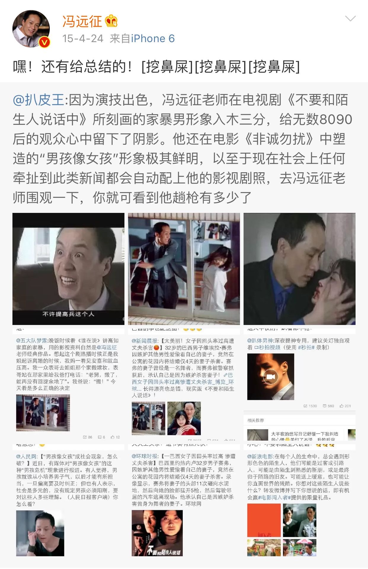 梦见和陌生女孩说话_变陌生人的说说_不要跟陌生人说话的男人心里变态