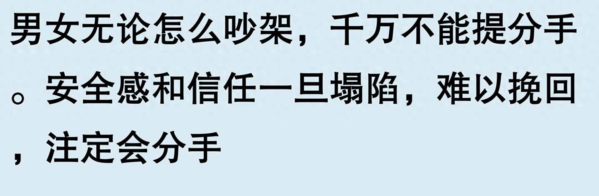男人和女人吵架后的想法_男人与女人吵架后想法_吵架后男人在想什么