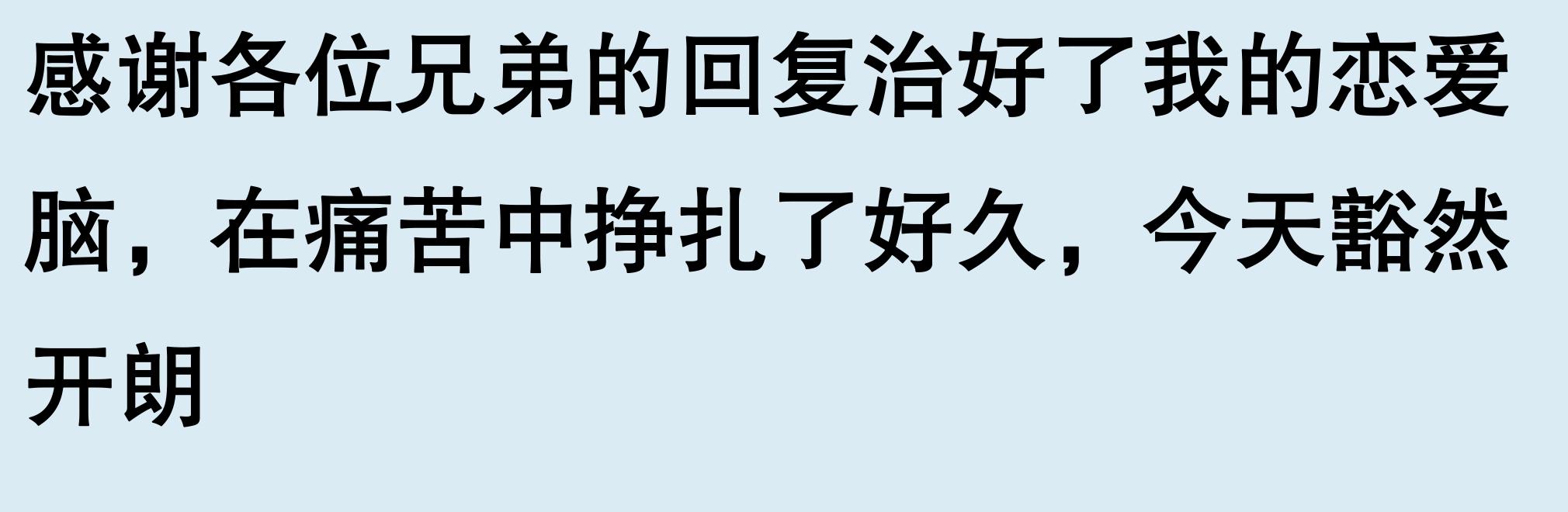 吵架后男人在想什么_男人和女人吵架后的想法_男人与女人吵架后想法