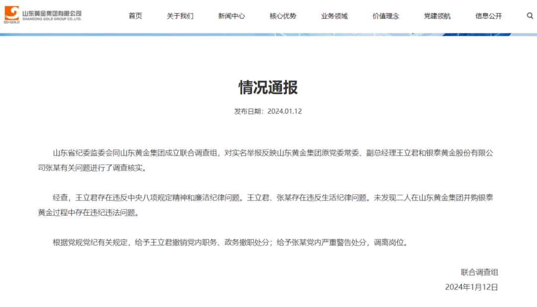 调查老公出轨证据 官方通报：撤职！调离岗位！