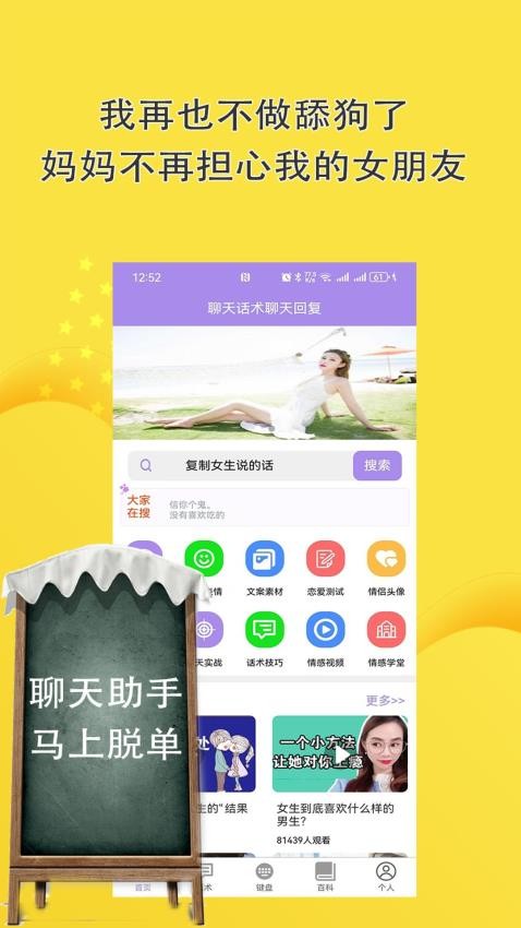 聊天话术聊天回复最新版