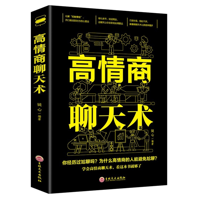高情商幽默回应_满脑子都是你 表白回复方式_高情商的幽默对话