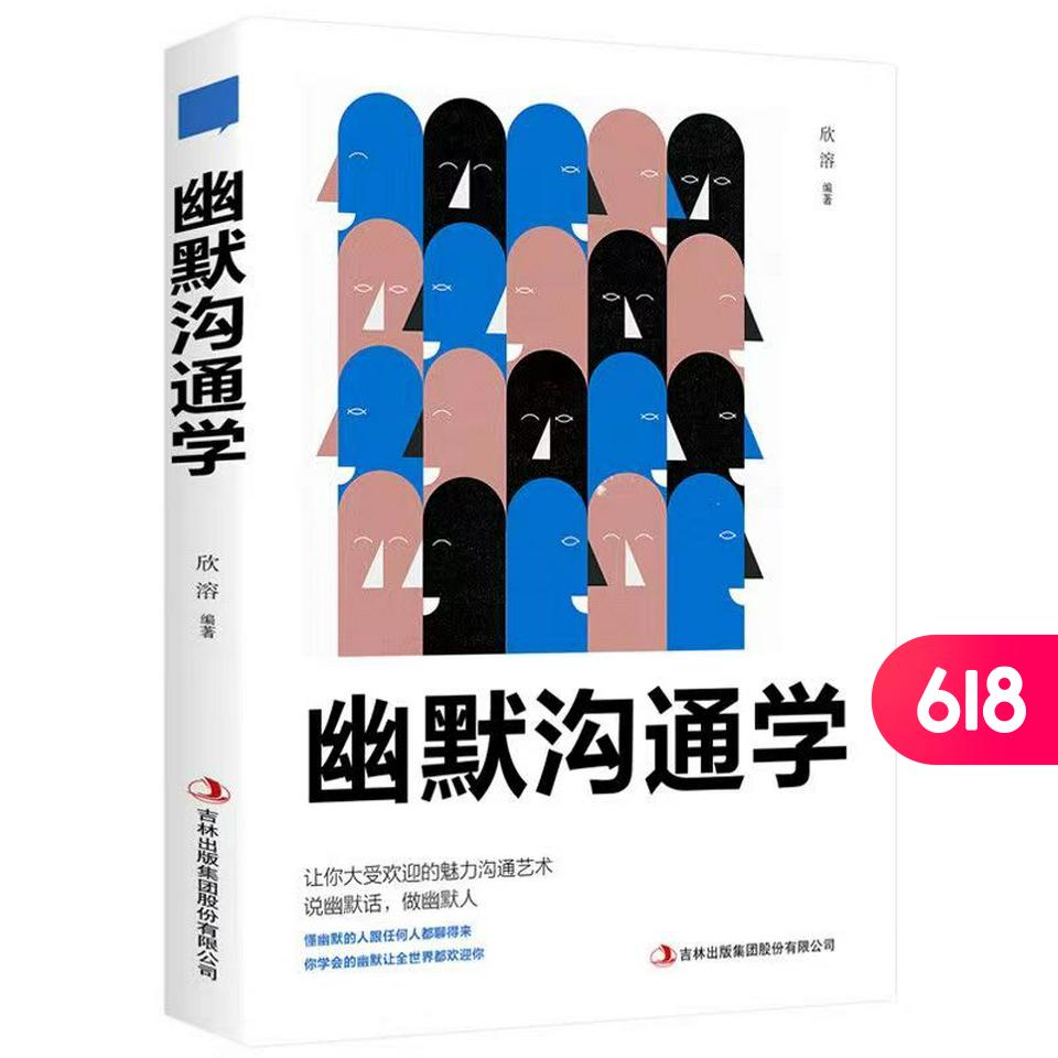 高情商的幽默对话_高情商聊天术推荐_下班后小确幸聊天技巧