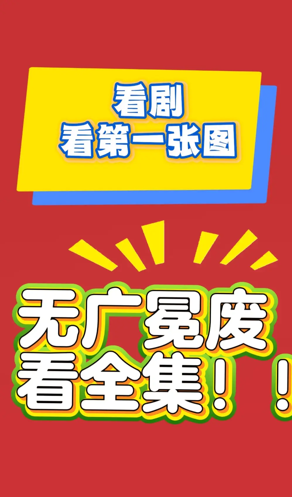 退婚宴爱情反转_退婚宴主角选择_一个男人怎么能挽回爱情